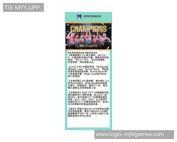 电竞比分职业联赛最新动态IG战队以58分稳居积分榜首位