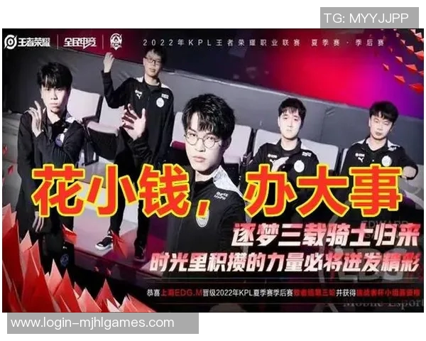 esports最新数据电竞比分热议EDG王者荣耀的快速变革与未来发展趋势分析 esports最新数据电竞比分热议EDG王者荣耀的快速变革与未来发展趋势分析