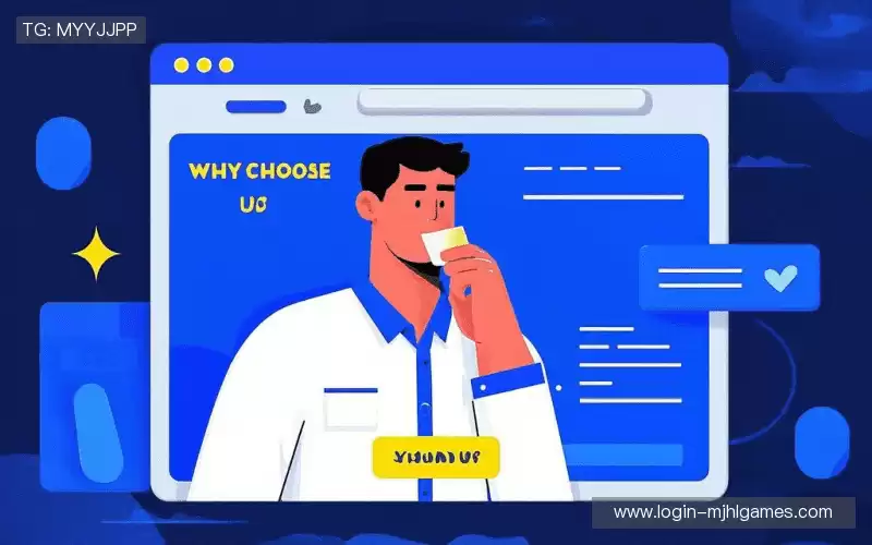 为什么选择我们?